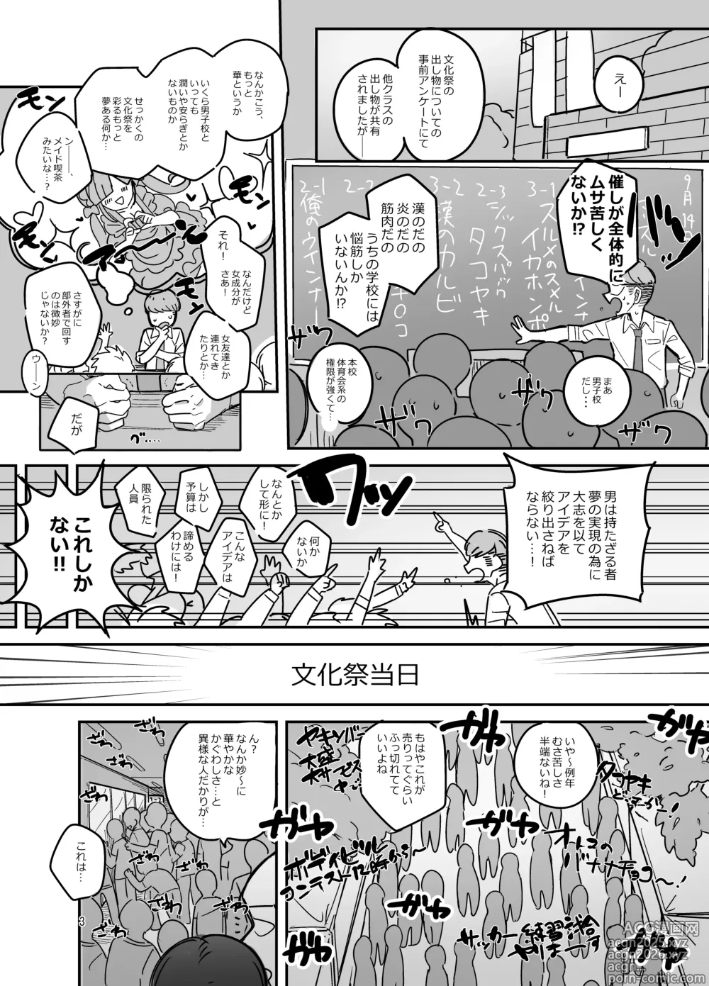 Page 2 of doujinshi Danshikou Bunkasai Jousou Maid Kissa Assort