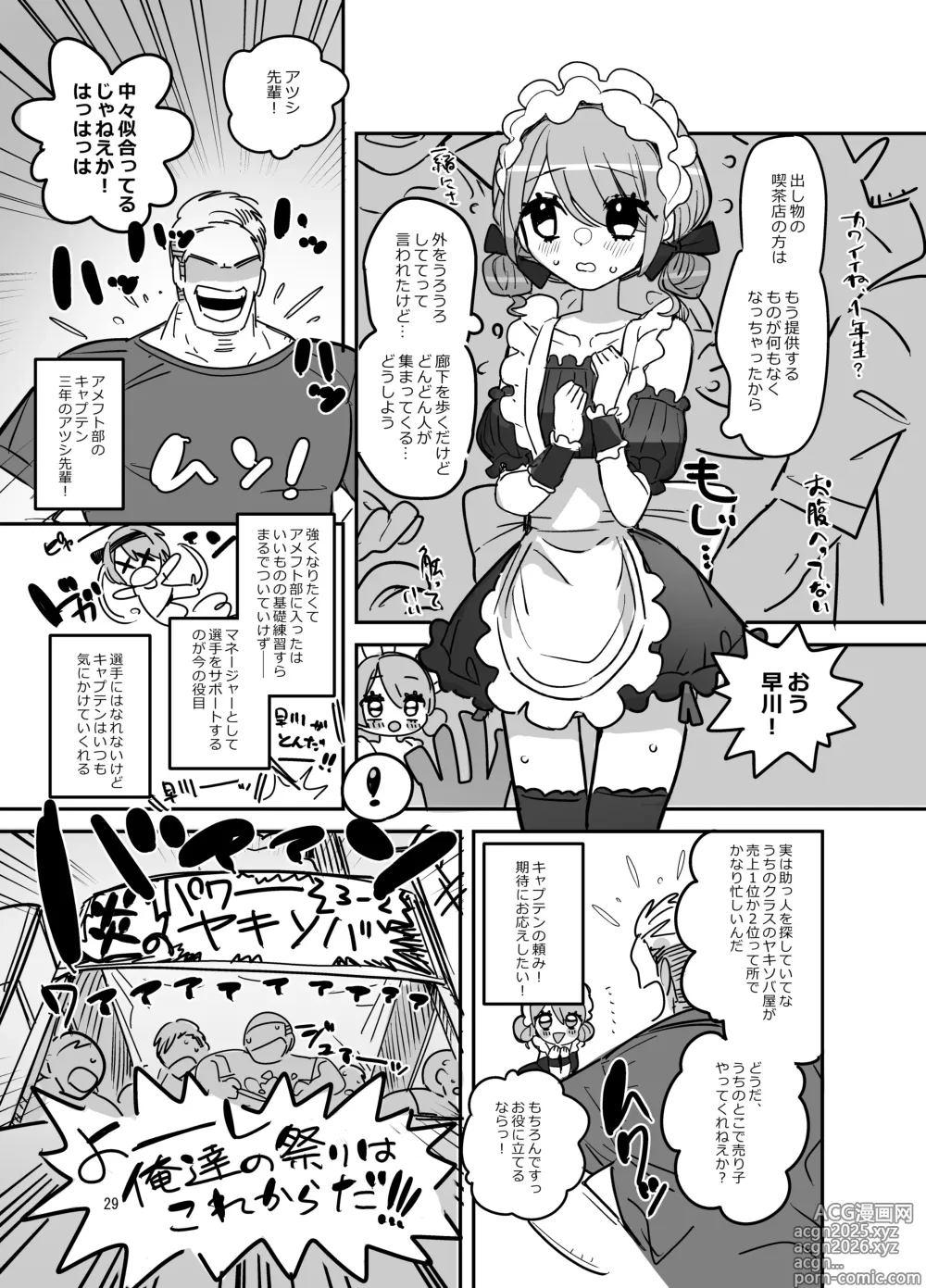 Page 28 of doujinshi Danshikou Bunkasai Jousou Maid Kissa Assort