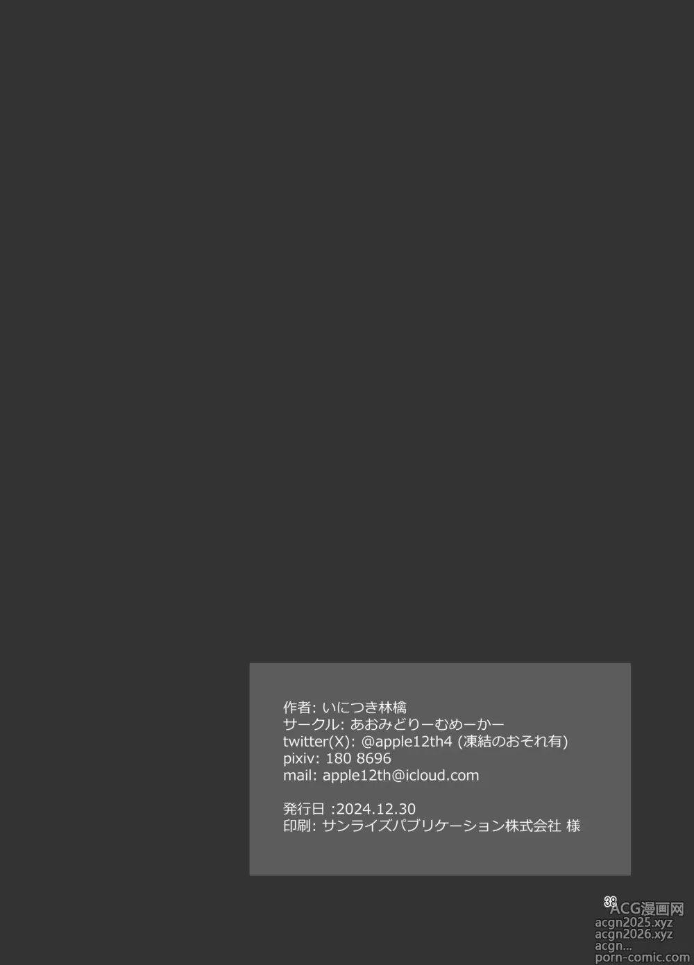 Page 37 of doujinshi Danshikou Bunkasai Jousou Maid Kissa Assort