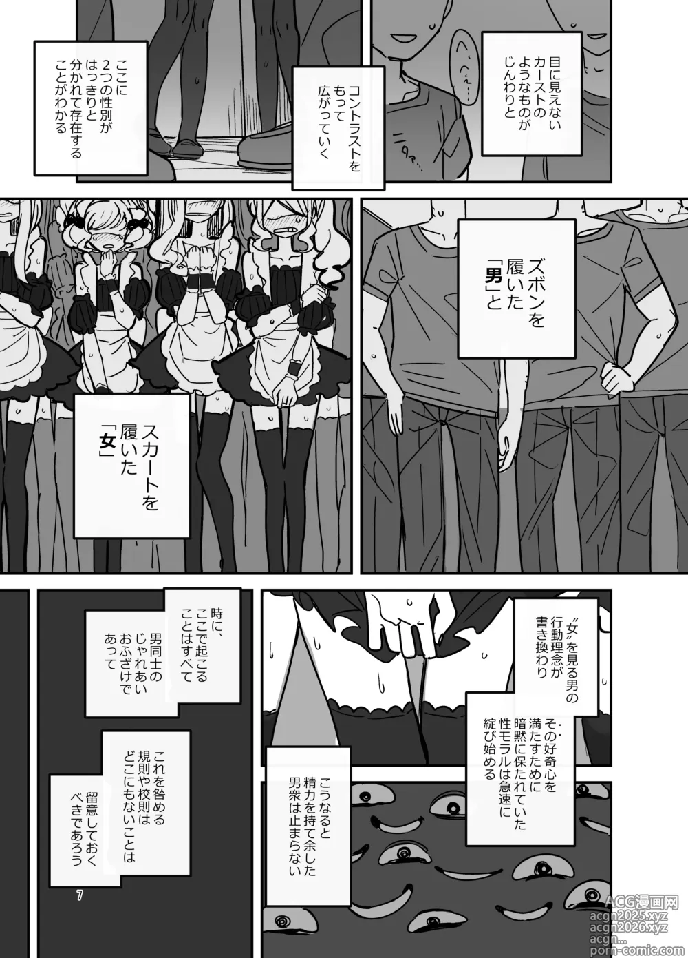 Page 6 of doujinshi Danshikou Bunkasai Jousou Maid Kissa Assort