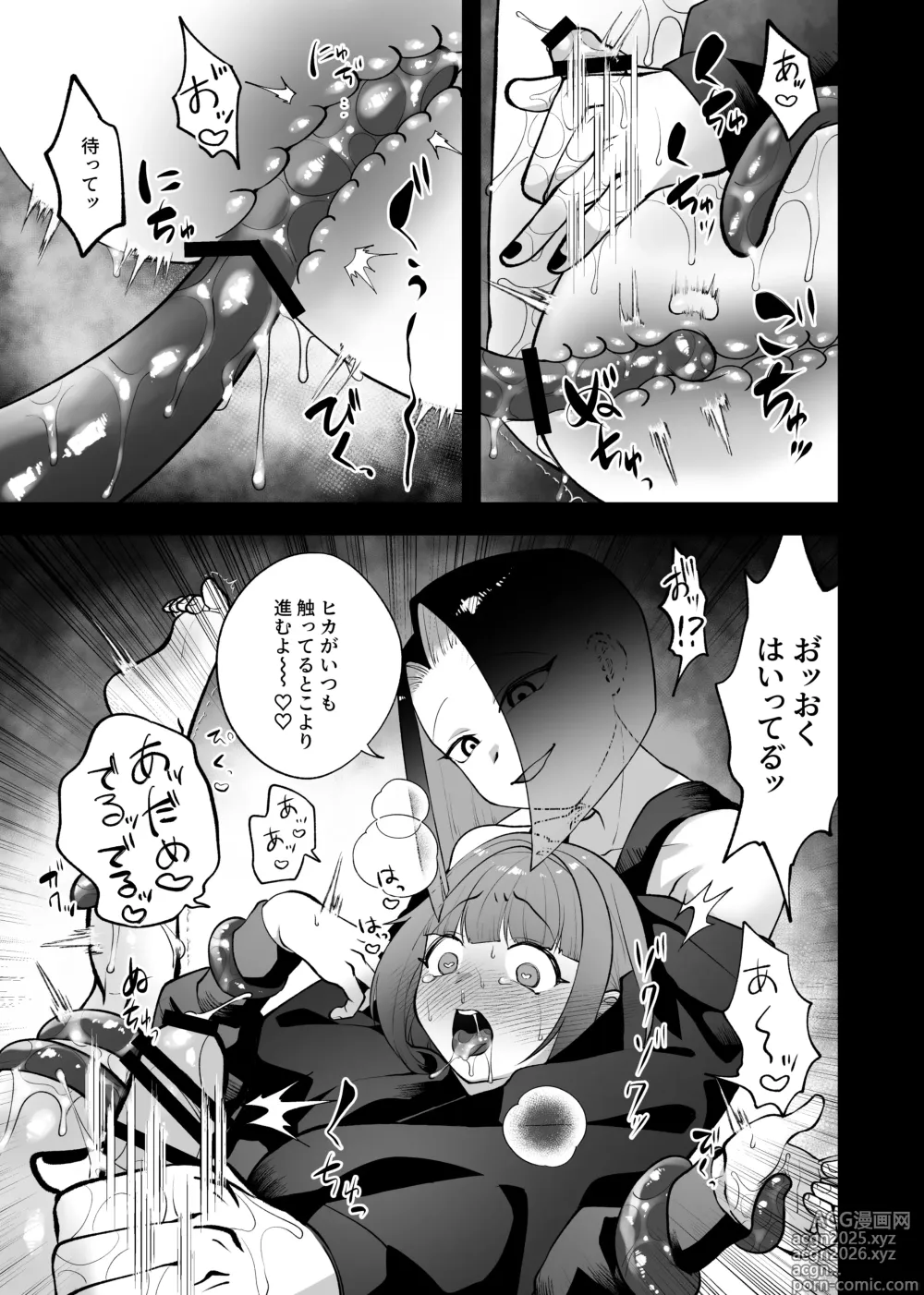Page 20 of doujinshi Gouin! Kekkon! Sengen!