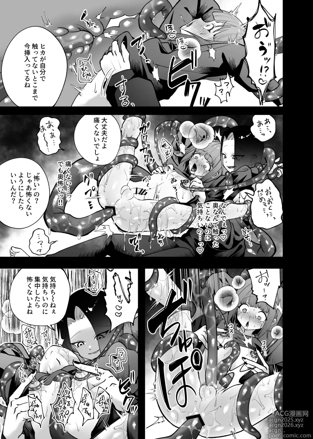 Page 22 of doujinshi Gouin! Kekkon! Sengen!