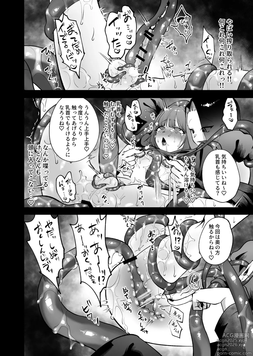 Page 23 of doujinshi Gouin! Kekkon! Sengen!