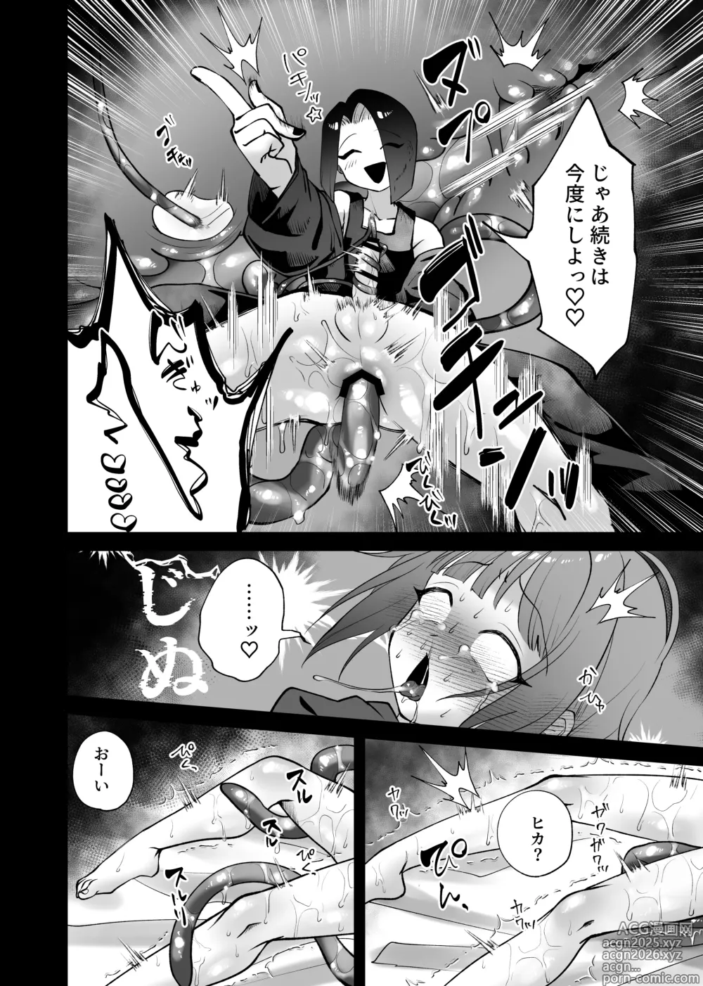 Page 29 of doujinshi Gouin! Kekkon! Sengen!