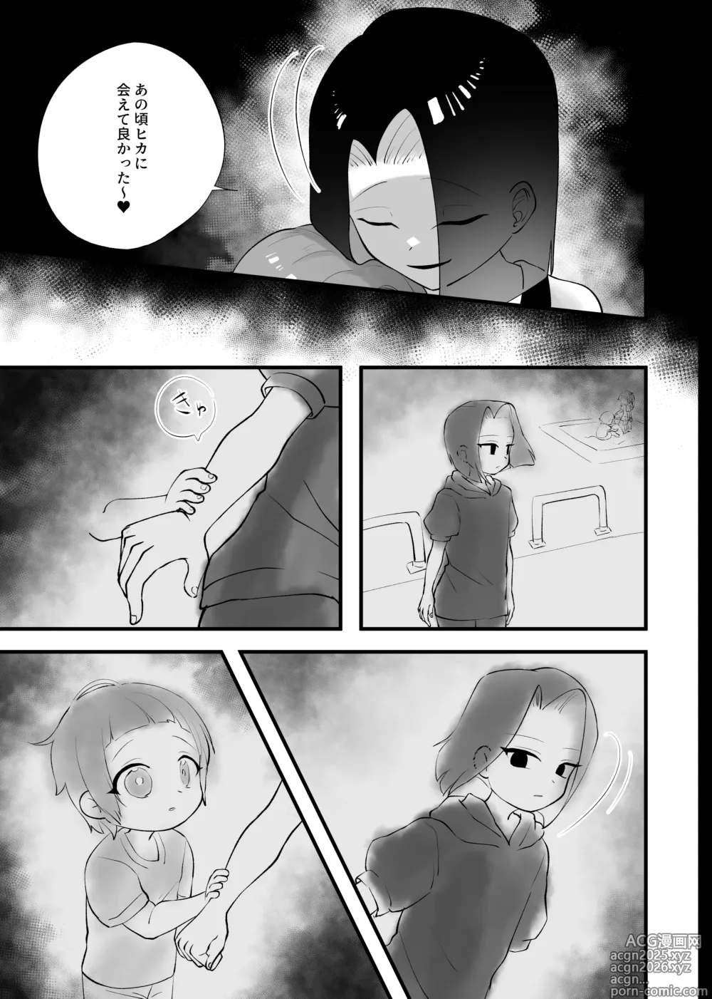 Page 32 of doujinshi Gouin! Kekkon! Sengen!