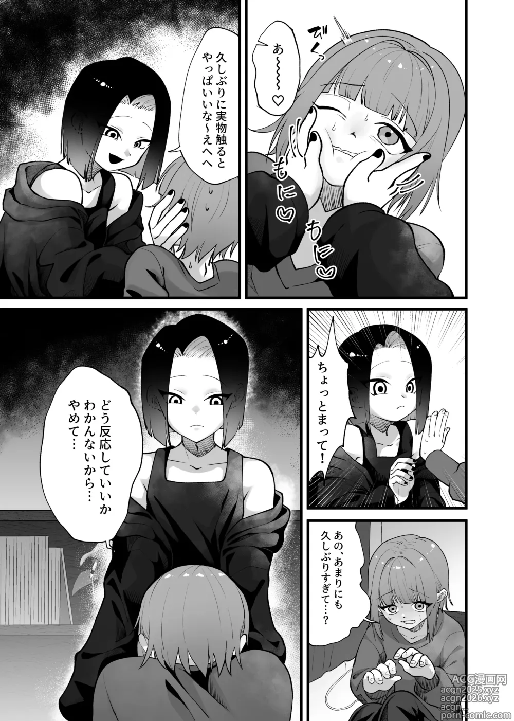 Page 6 of doujinshi Gouin! Kekkon! Sengen!
