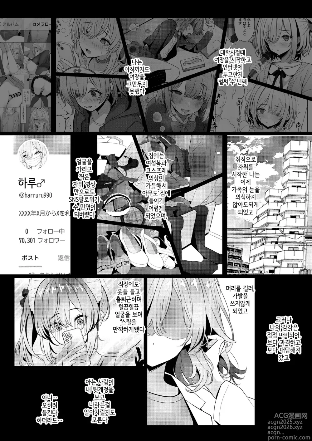 Page 12 of doujinshi 하야토 선생의 암컷화 카르테 1 & 2