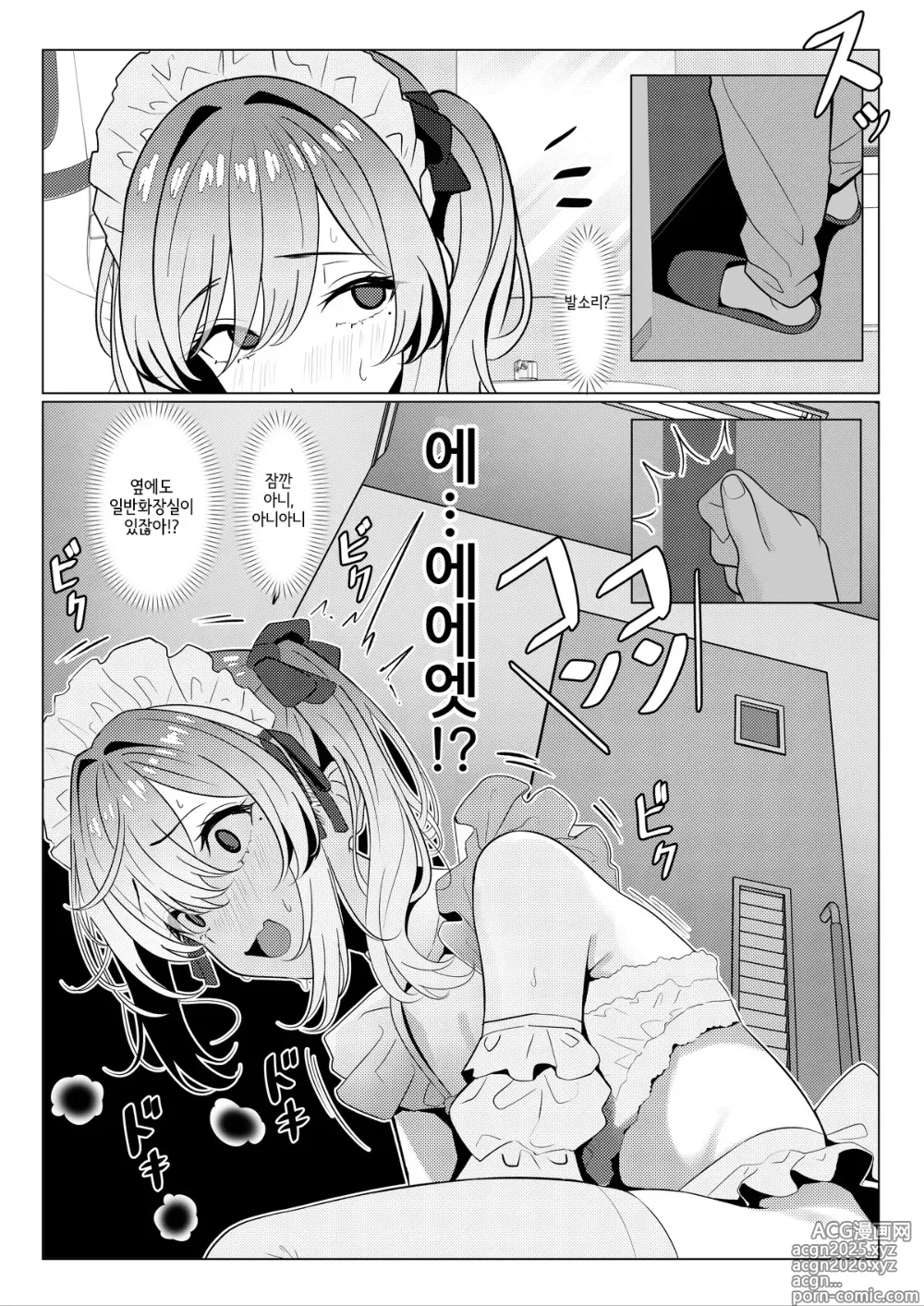 Page 13 of doujinshi 하야토 선생의 암컷화 카르테 1 & 2