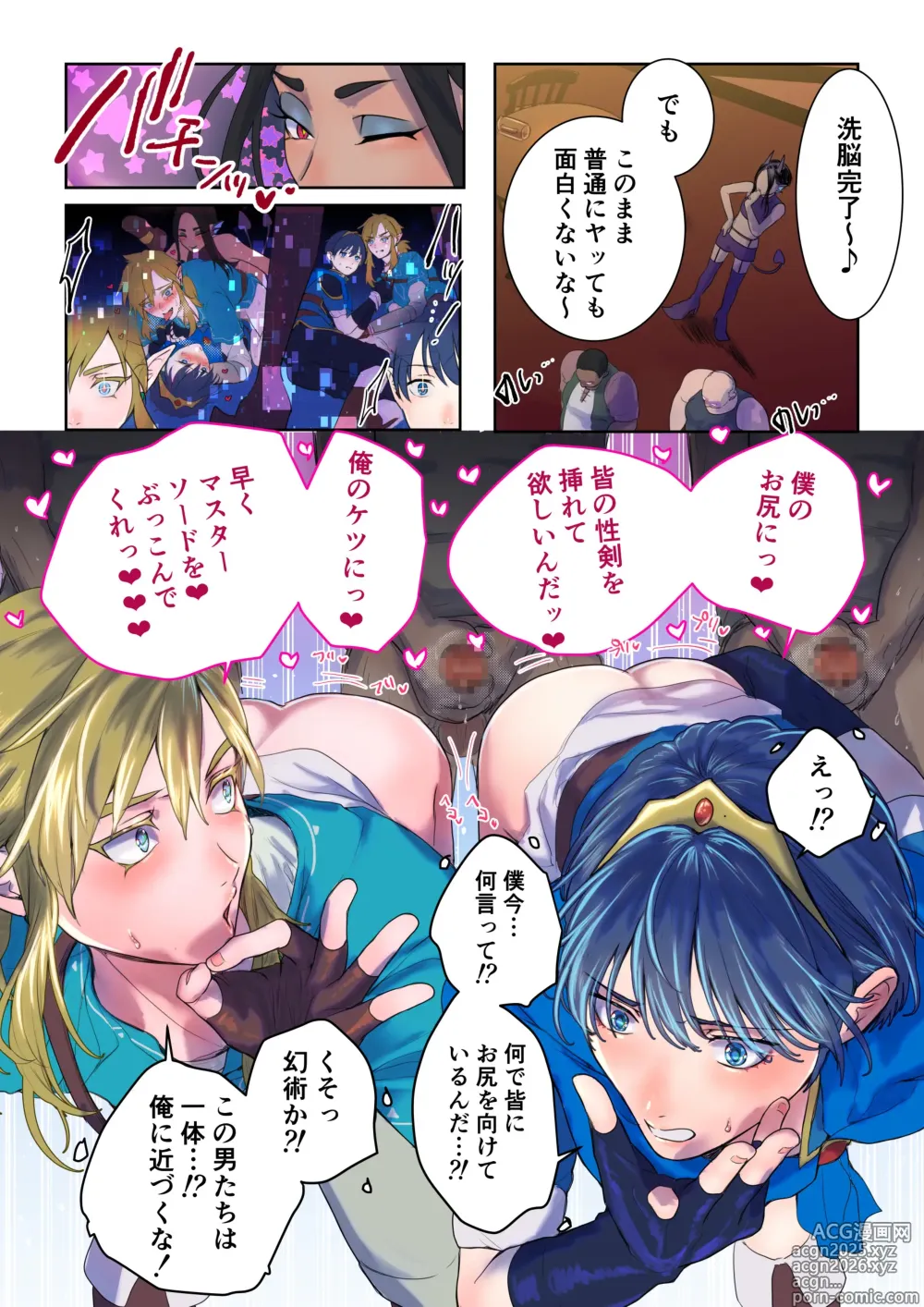 Page 9 of doujinshi Chou Sennou! Mesu Ana Brothers