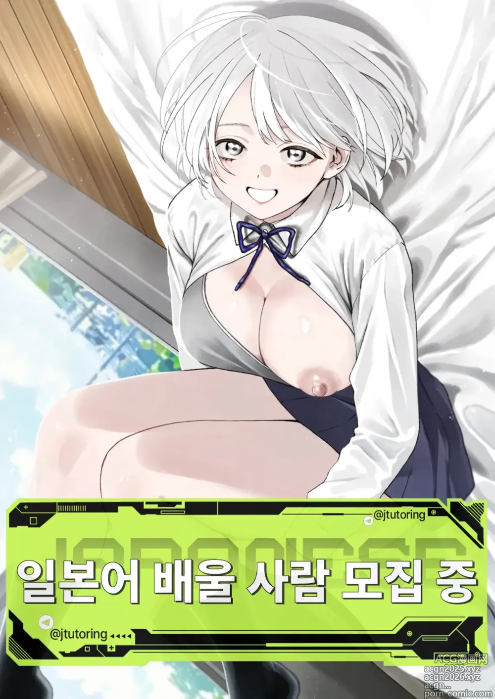 Page 1 of manga 아양 떠는 구애 섹스