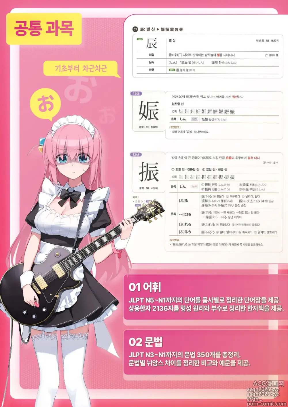 Page 29 of manga 아양 떠는 구애 섹스