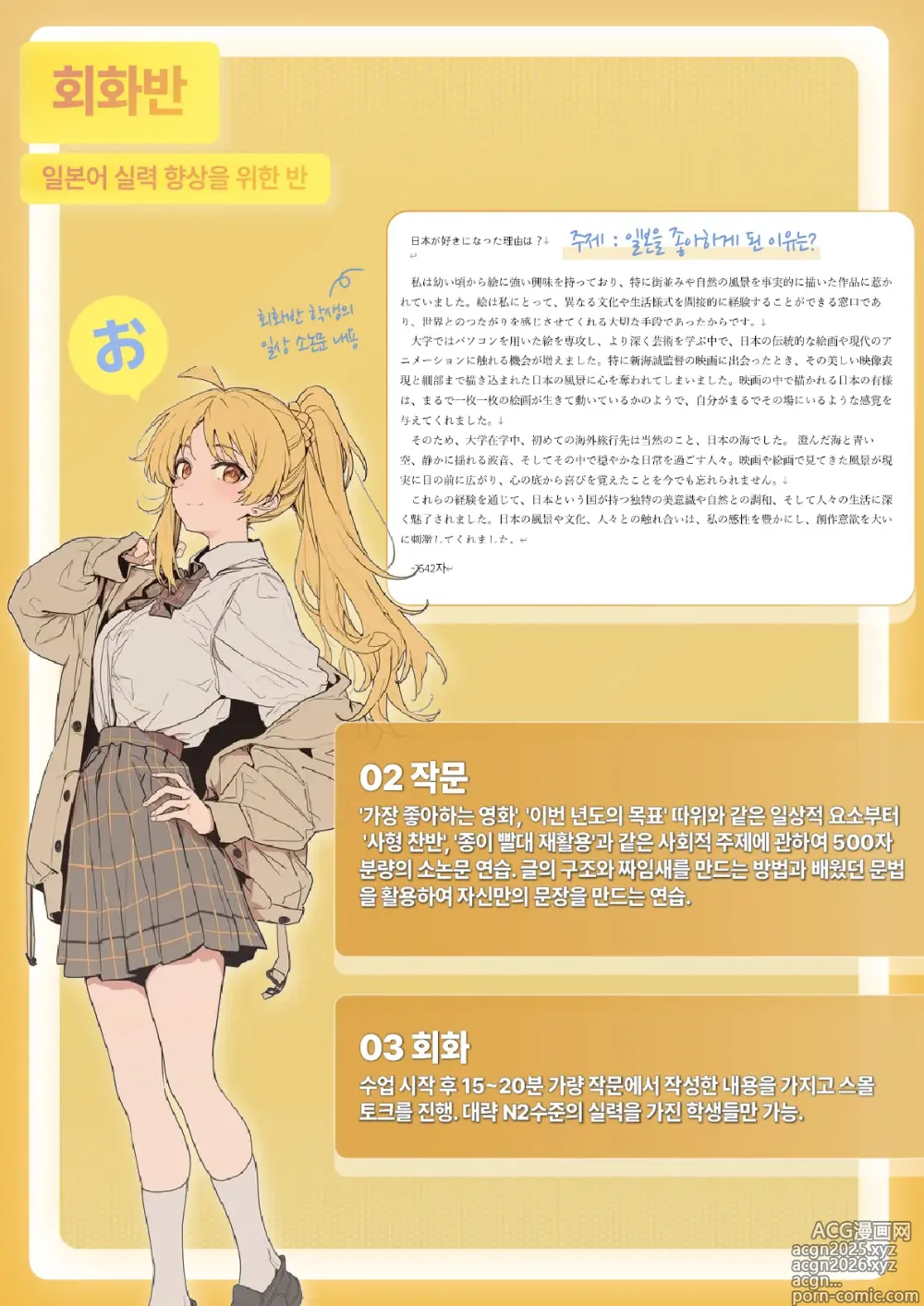 Page 32 of manga 아양 떠는 구애 섹스