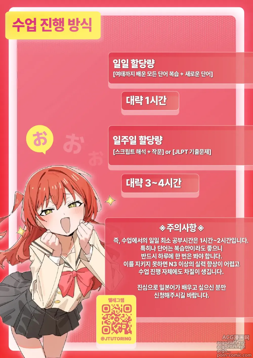 Page 33 of manga 아양 떠는 구애 섹스