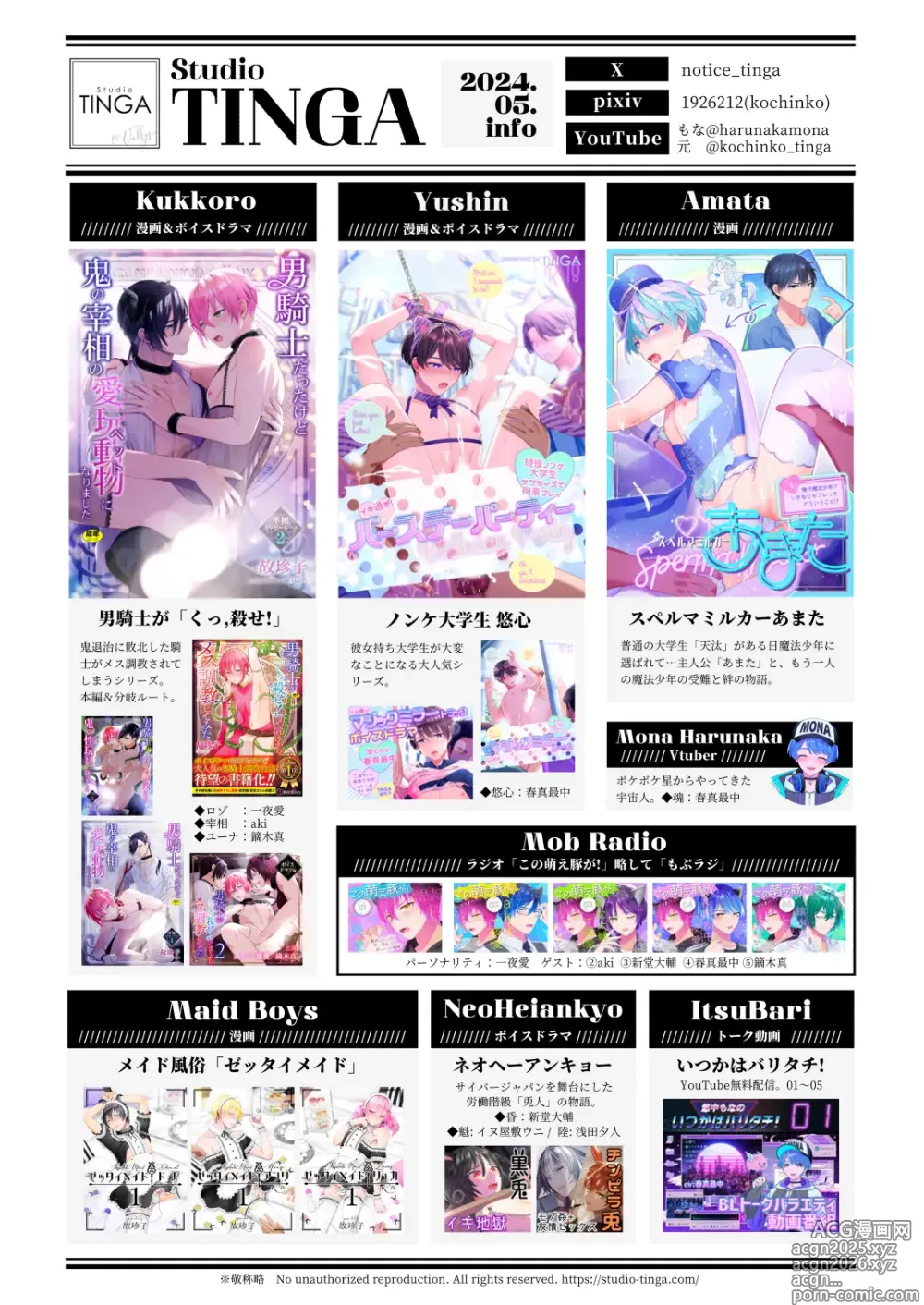 Page 26 of doujinshi Sperma Milker Amata Ch.1 ~Ore ga Mahou Shounen!? Ikinari Mob Ra tte Douiu Koto!?~