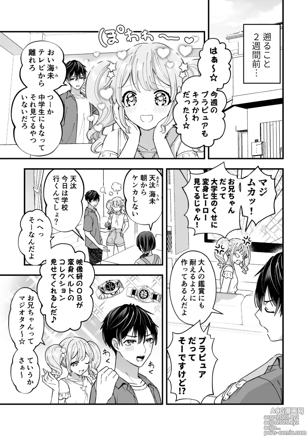 Page 5 of doujinshi Sperma Milker Amata Ch.1 ~Ore ga Mahou Shounen!? Ikinari Mob Ra tte Douiu Koto!?~