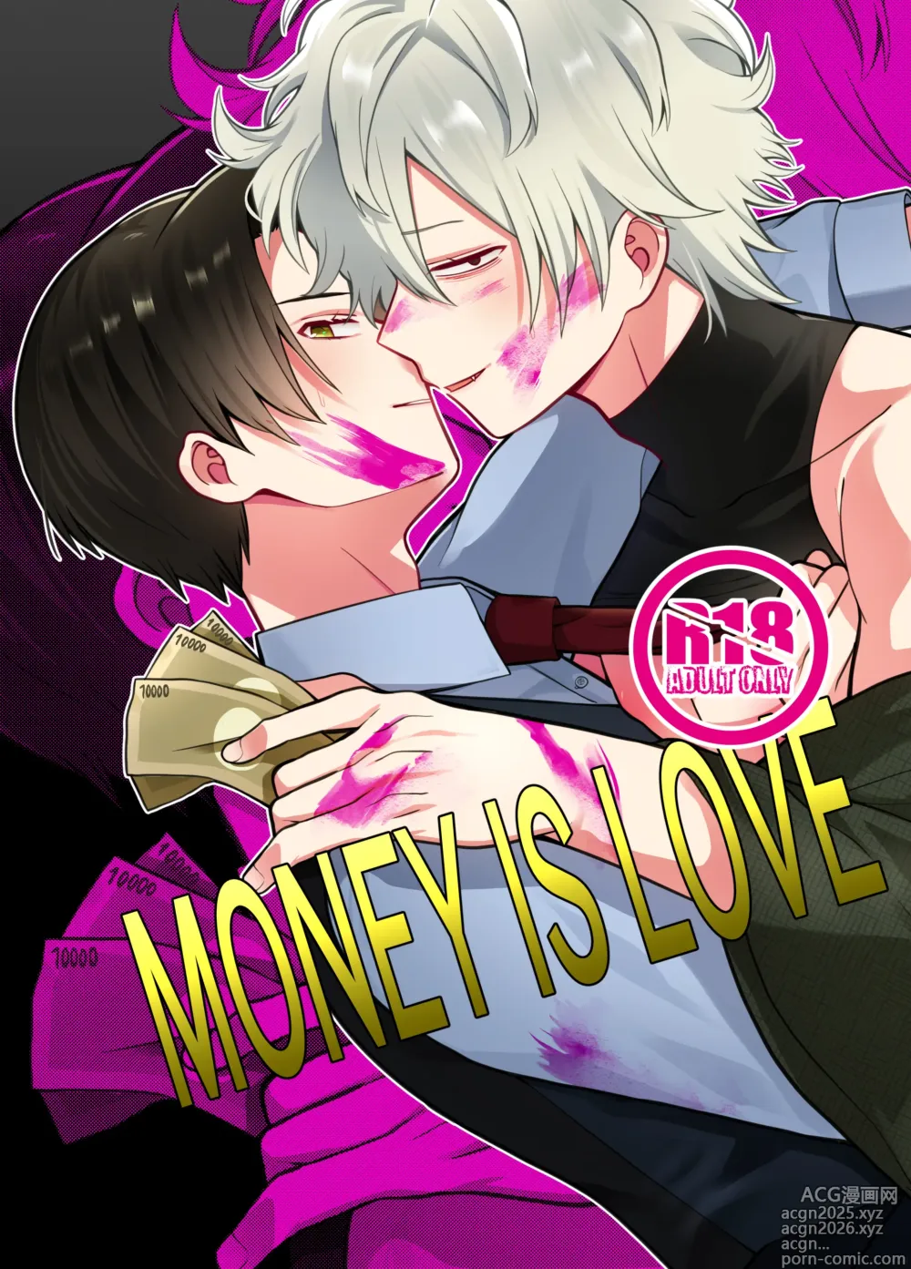 Page 1 of doujinshi MONEY IS LOVE