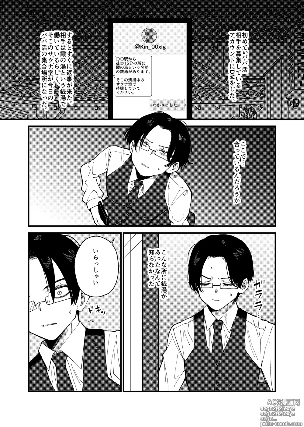 Page 4 of doujinshi MONEY IS LOVE