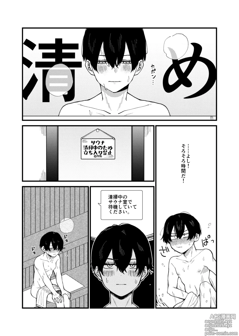 Page 7 of doujinshi MONEY IS LOVE