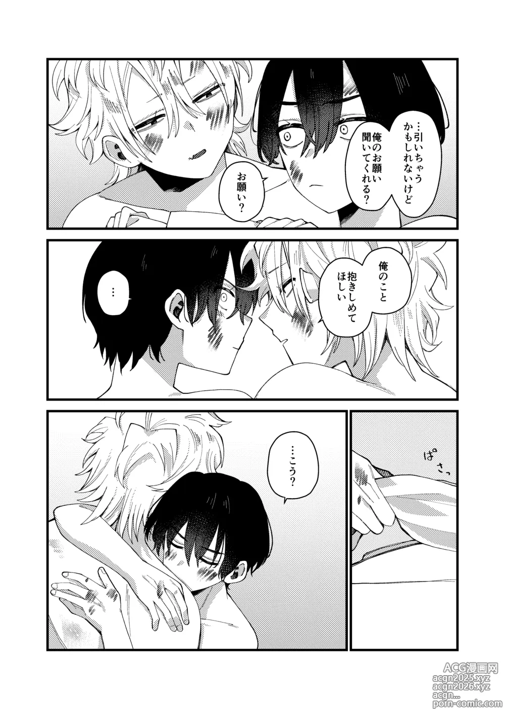 Page 62 of doujinshi MONEY IS LOVE