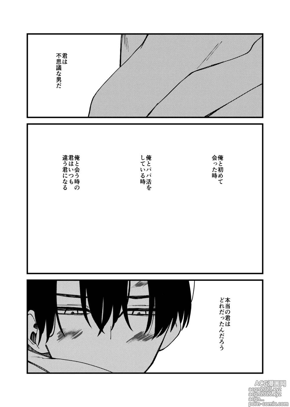 Page 64 of doujinshi MONEY IS LOVE