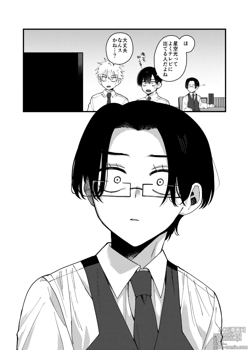 Page 68 of doujinshi MONEY IS LOVE
