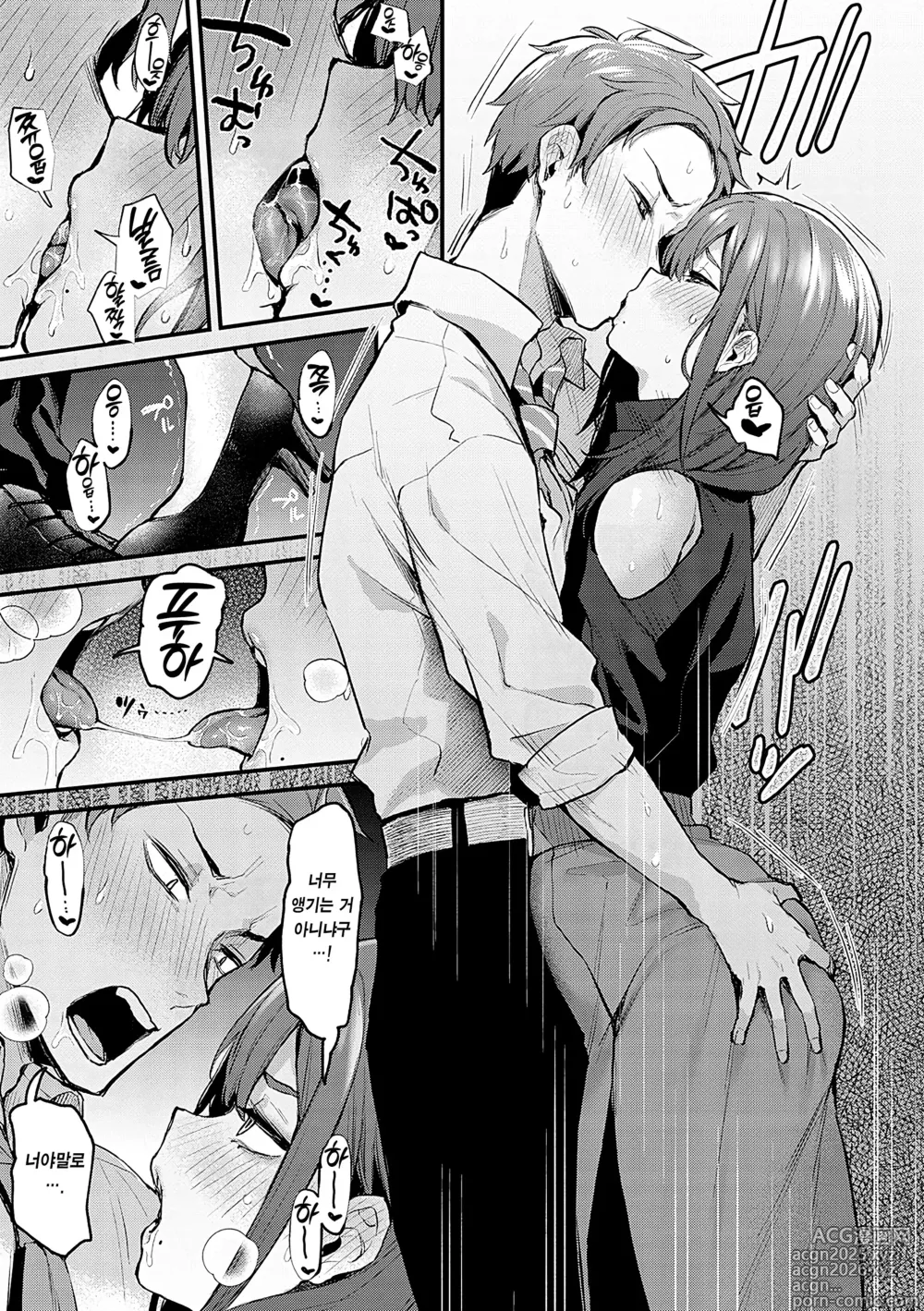 Page 18 of manga 한 번 더, 해보고 싶어.