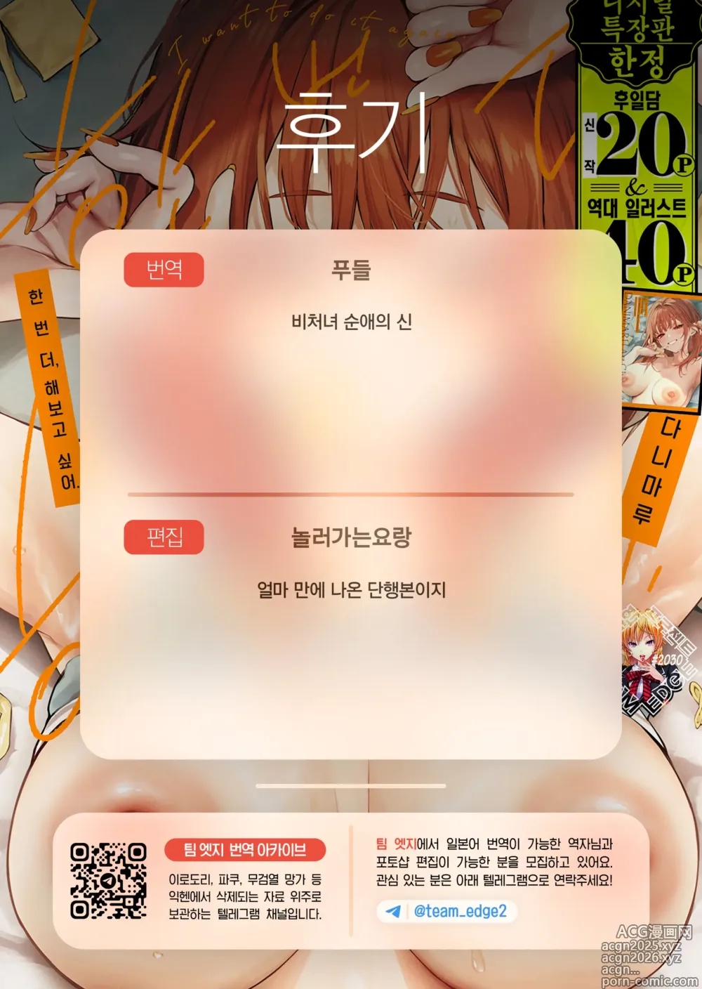 Page 275 of manga 한 번 더, 해보고 싶어.