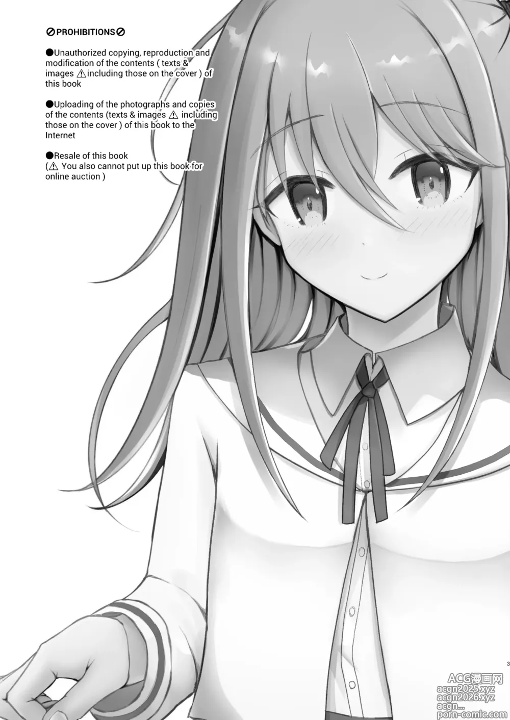 Page 2 of doujinshi 男子校の姫に俺は負けない!