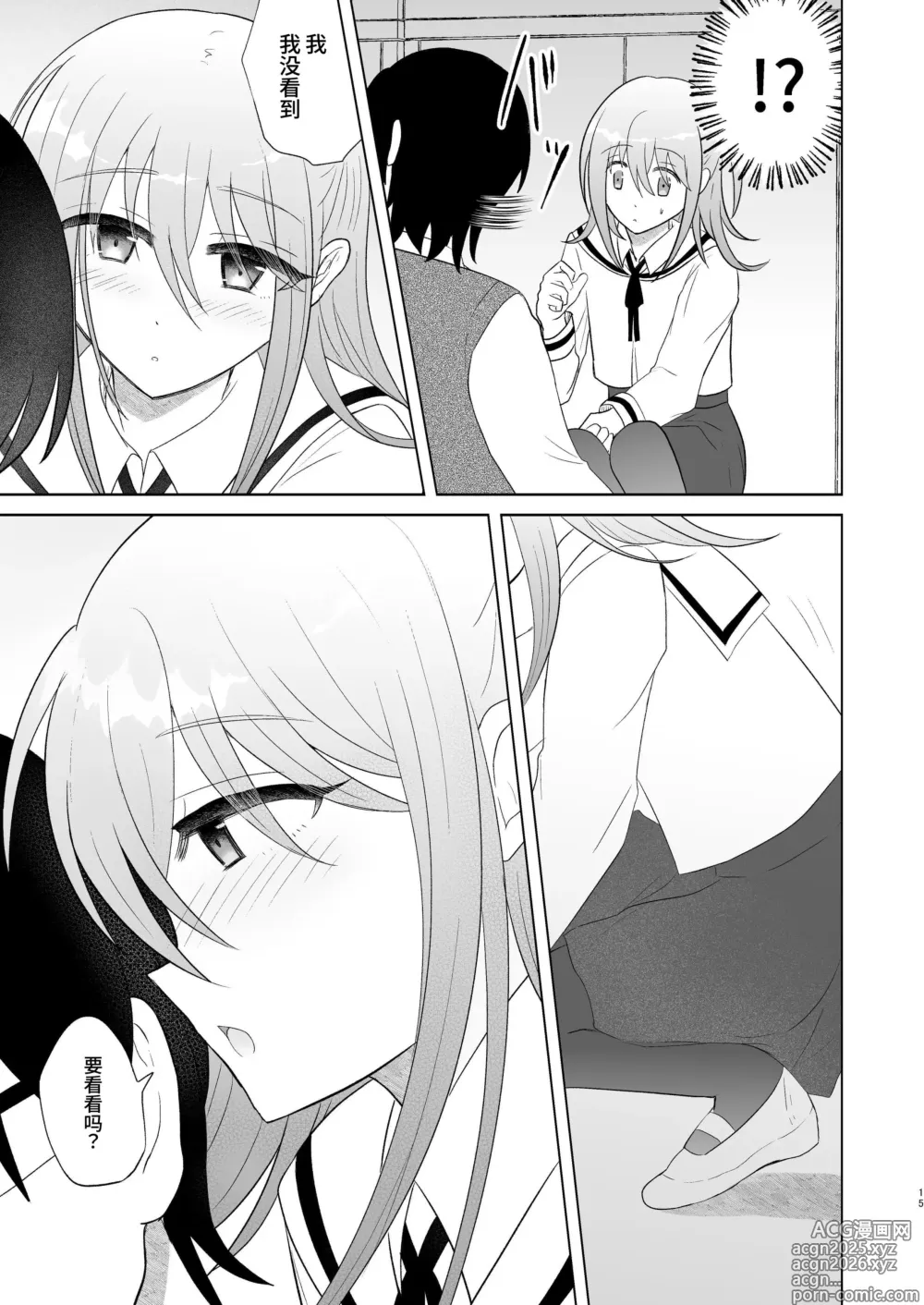 Page 14 of doujinshi 男子校の姫に俺は負けない!