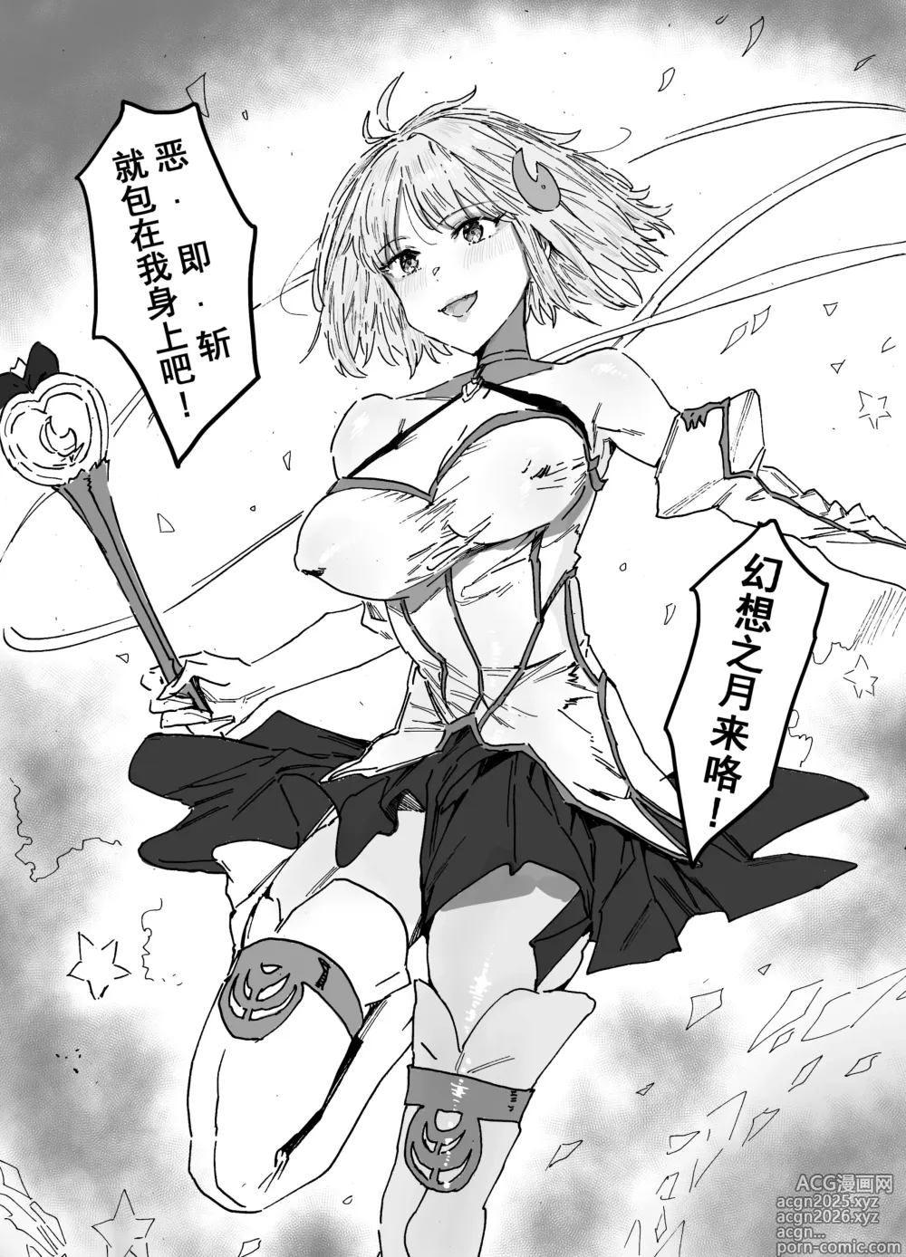 Page 3 of doujinshi 《魔法之夜》
