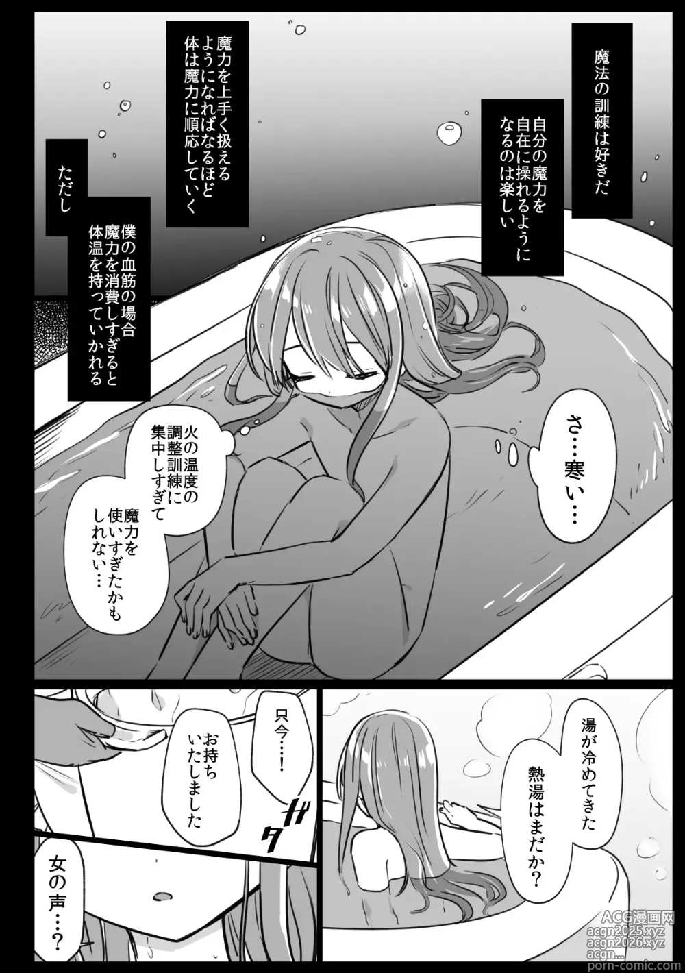 Page 11 of doujinshi Noblesse Rose no Futago