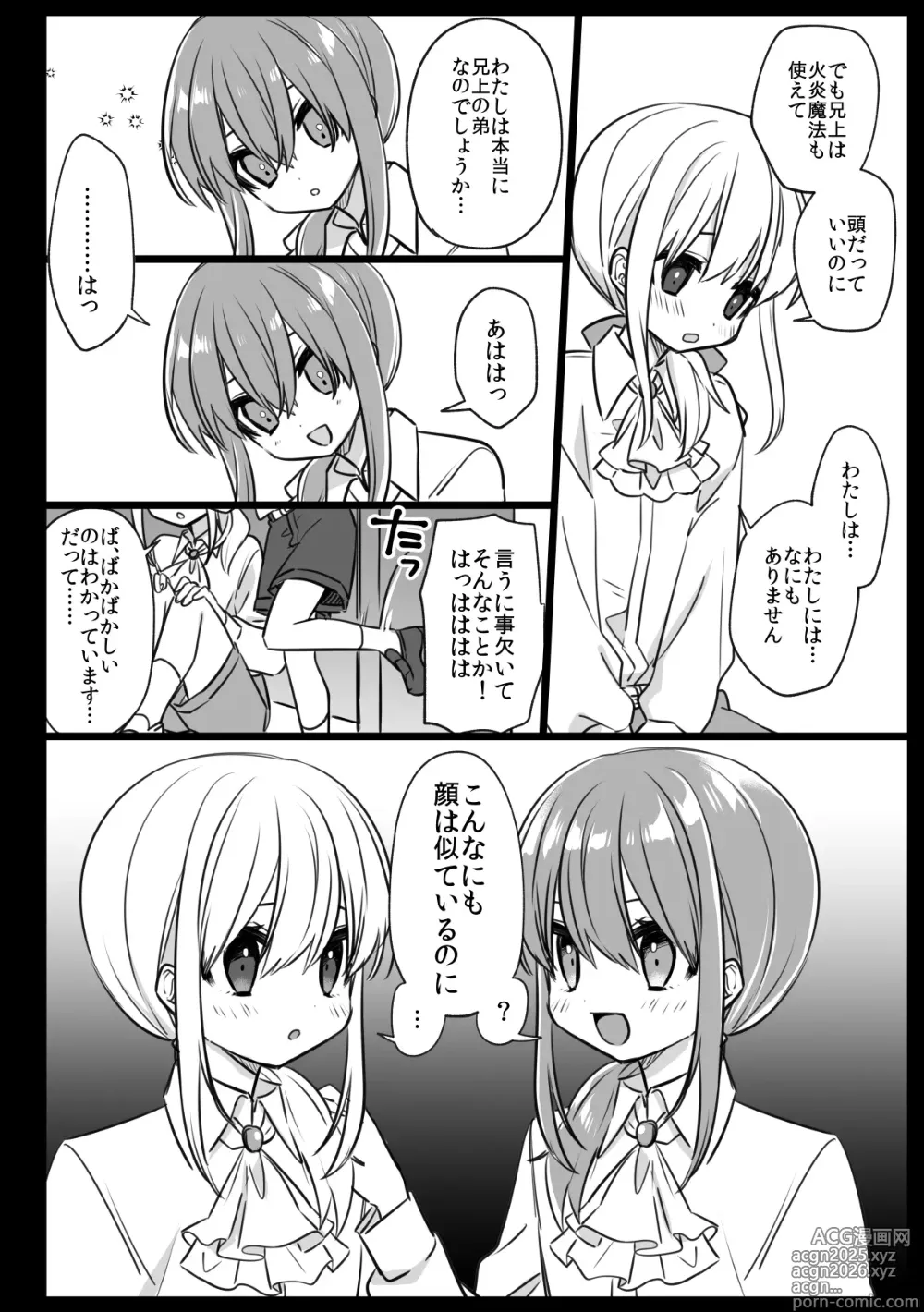 Page 6 of doujinshi Noblesse Rose no Futago
