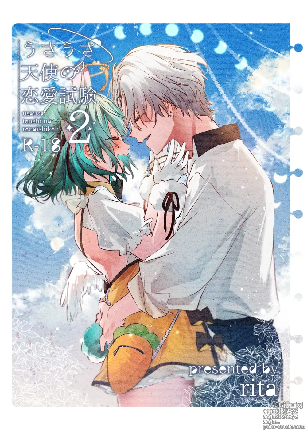 Page 1 of doujinshi Usa Usa Tenshi no Renai Shiken 2