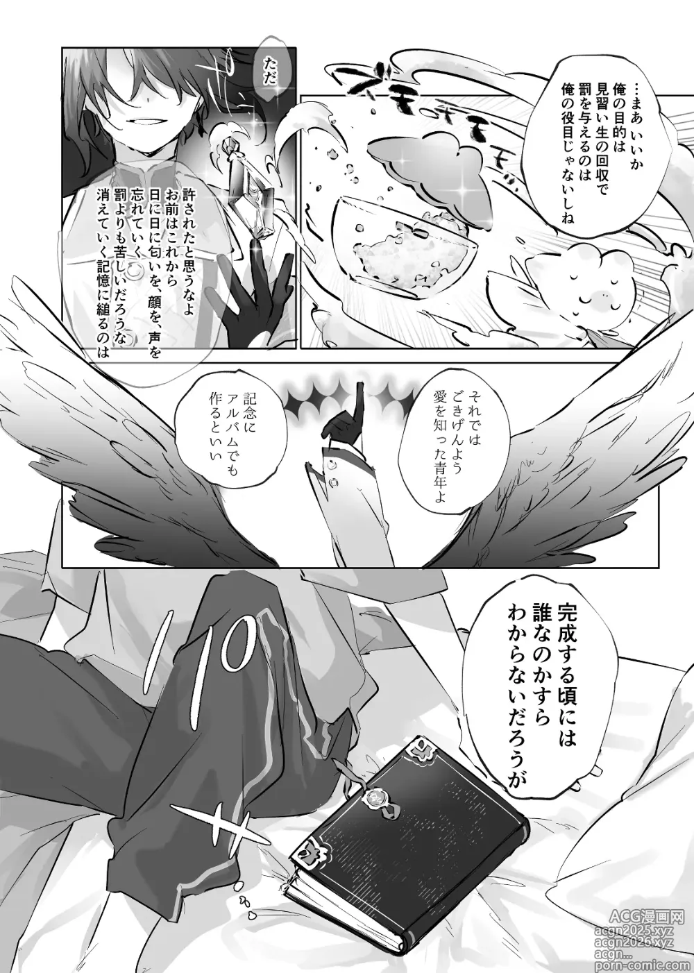 Page 14 of doujinshi Usa Usa Tenshi no Renai Shiken 2