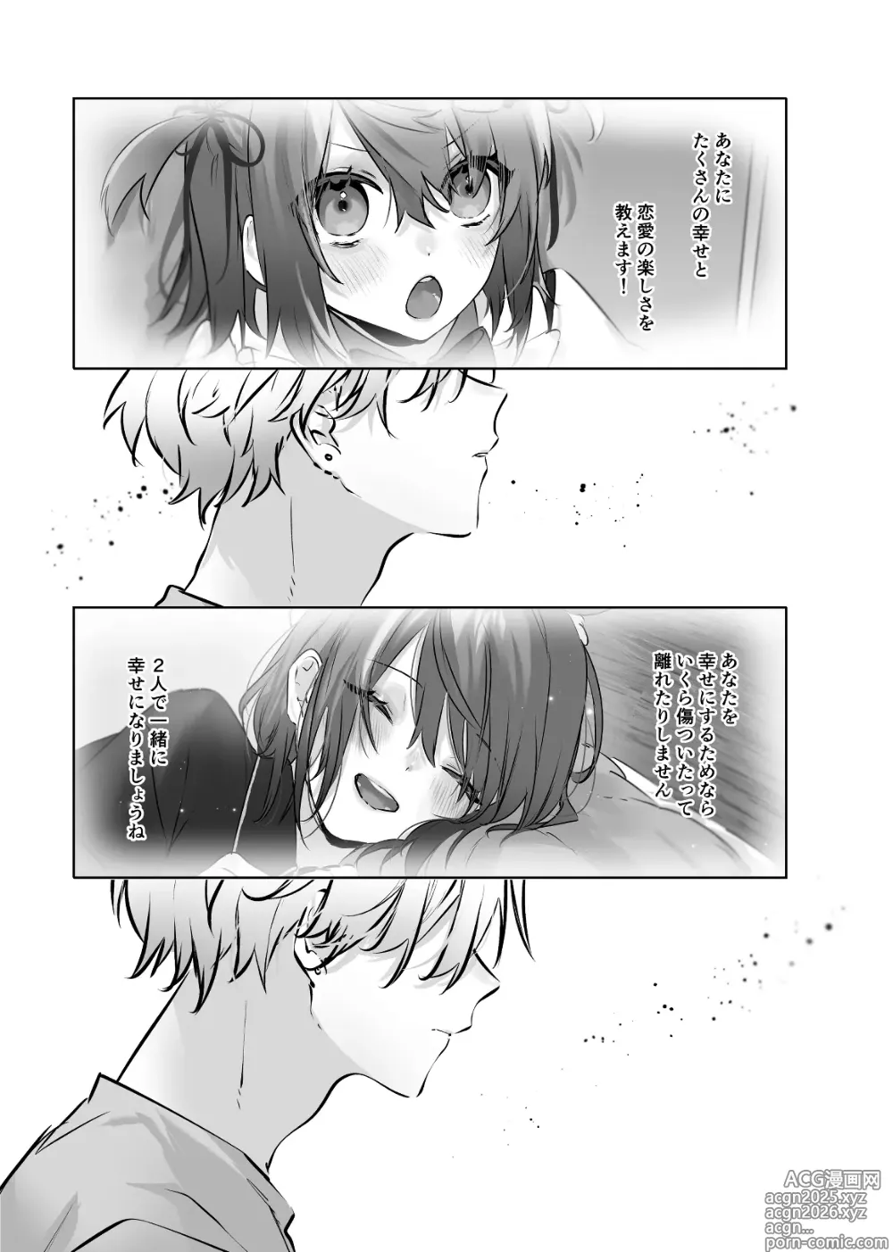 Page 15 of doujinshi Usa Usa Tenshi no Renai Shiken 2