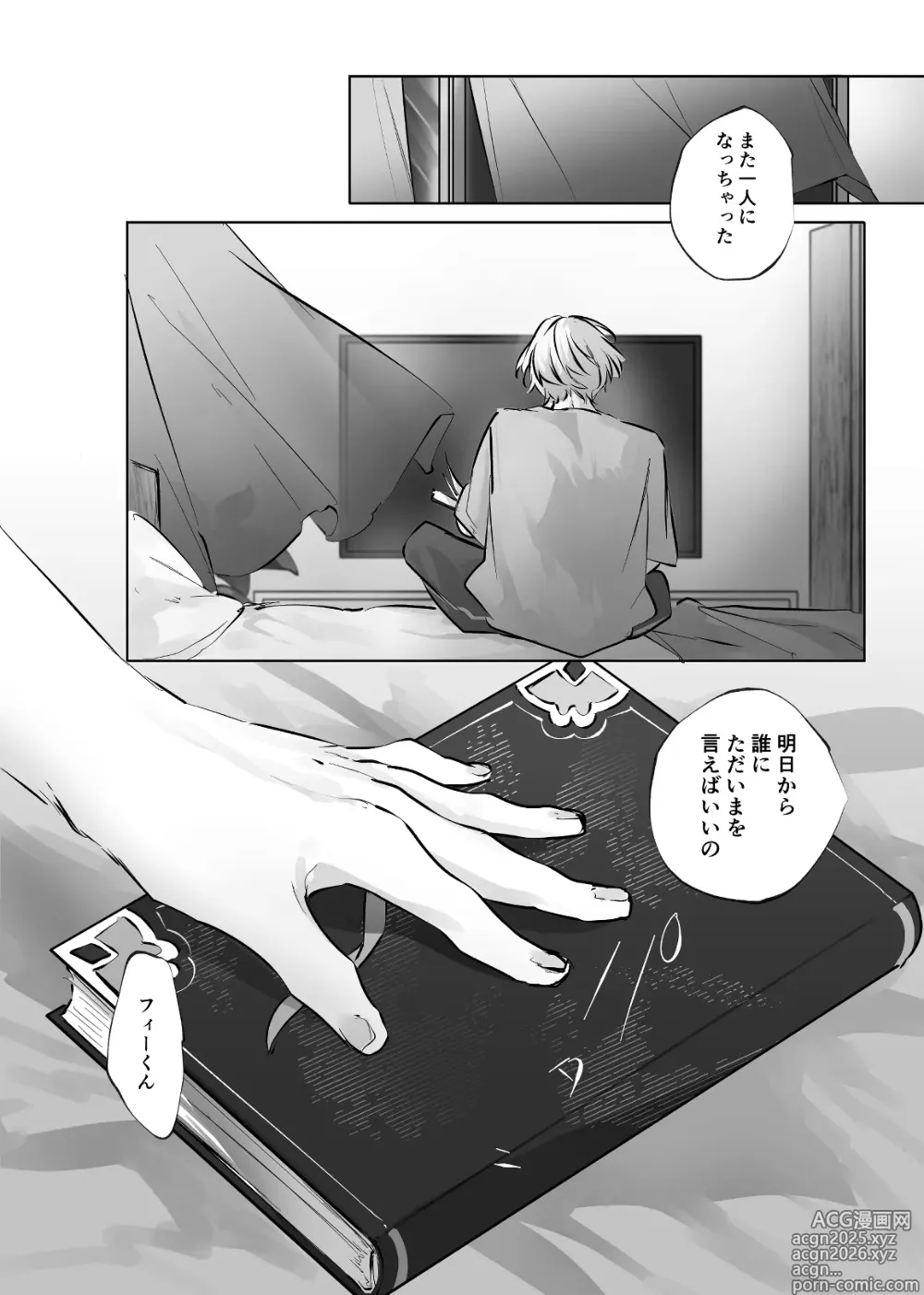 Page 16 of doujinshi Usa Usa Tenshi no Renai Shiken 2