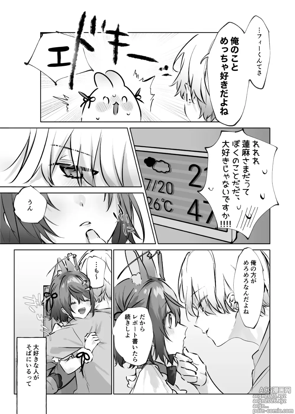 Page 7 of doujinshi Usa Usa Tenshi no Renai Shiken 2