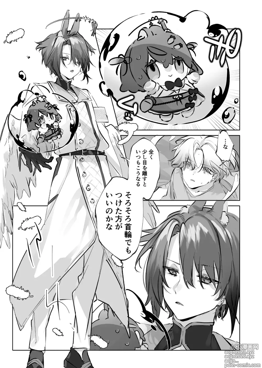 Page 9 of doujinshi Usa Usa Tenshi no Renai Shiken 2