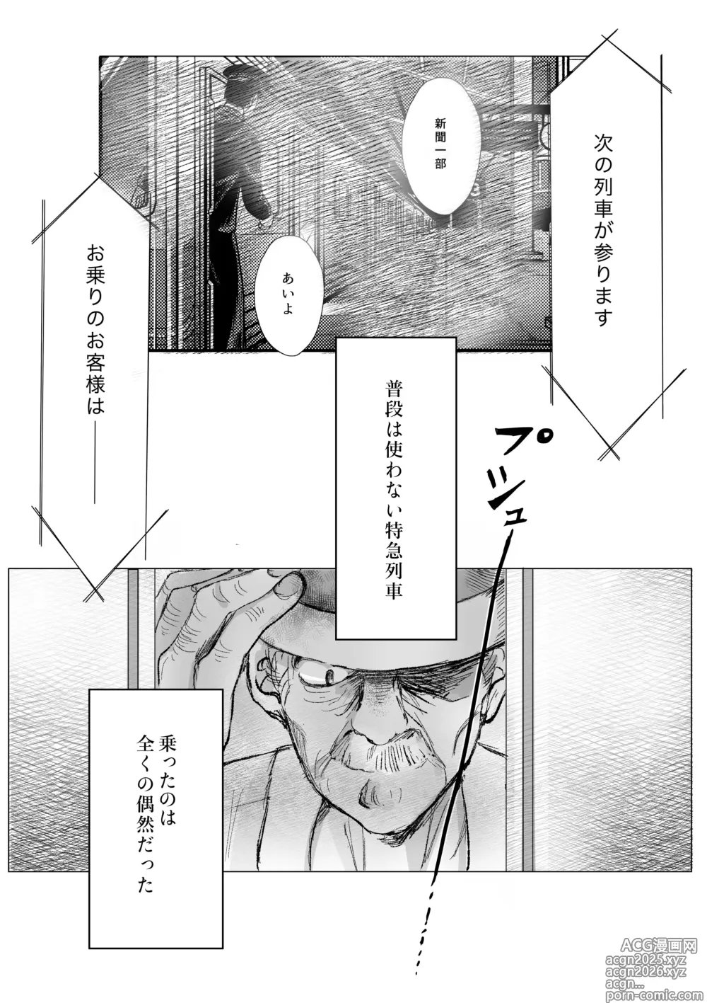 Page 2 of doujinshi 冒涜的な兄弟