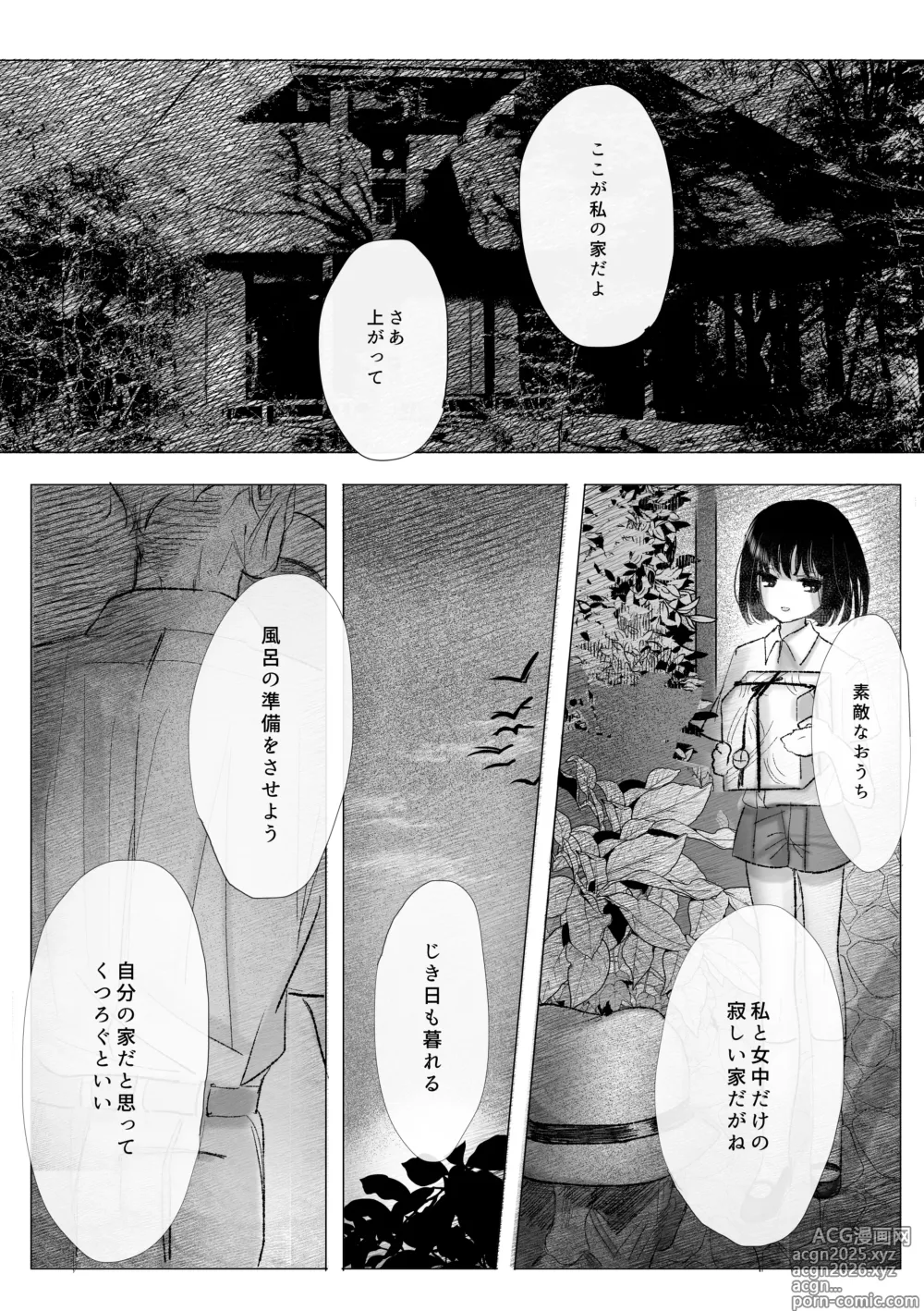 Page 12 of doujinshi 冒涜的な兄弟