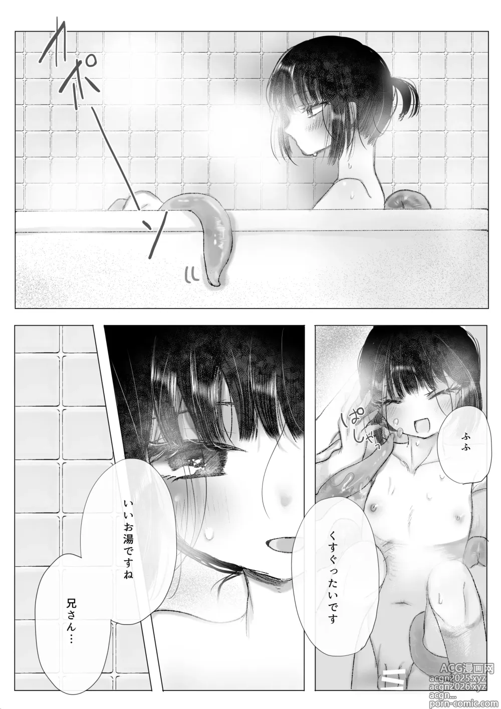 Page 14 of doujinshi 冒涜的な兄弟