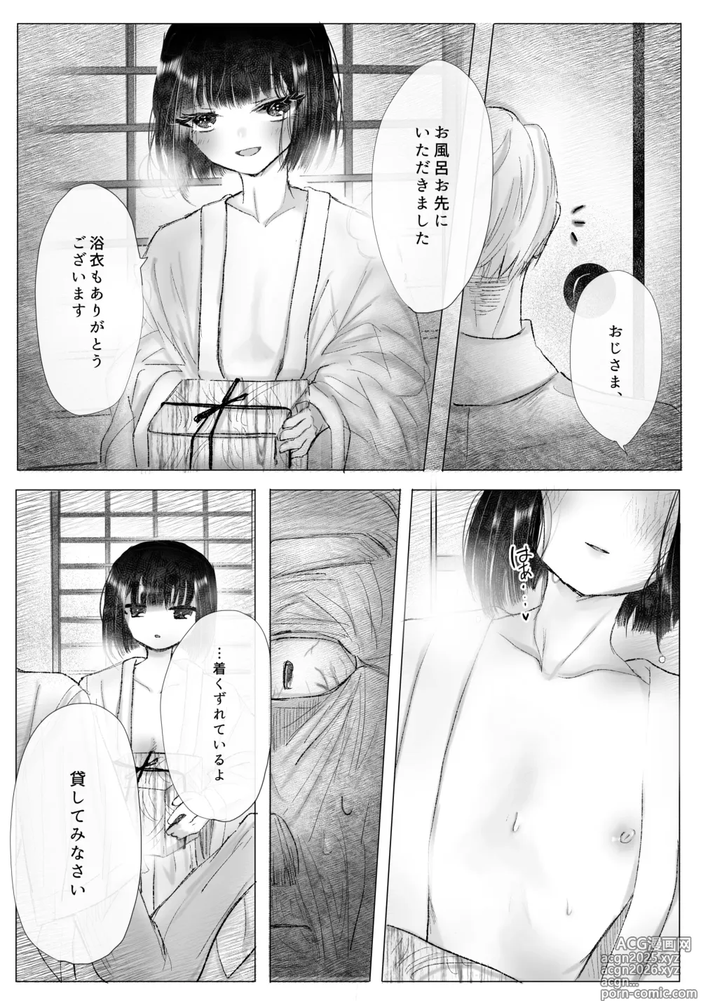 Page 15 of doujinshi 冒涜的な兄弟