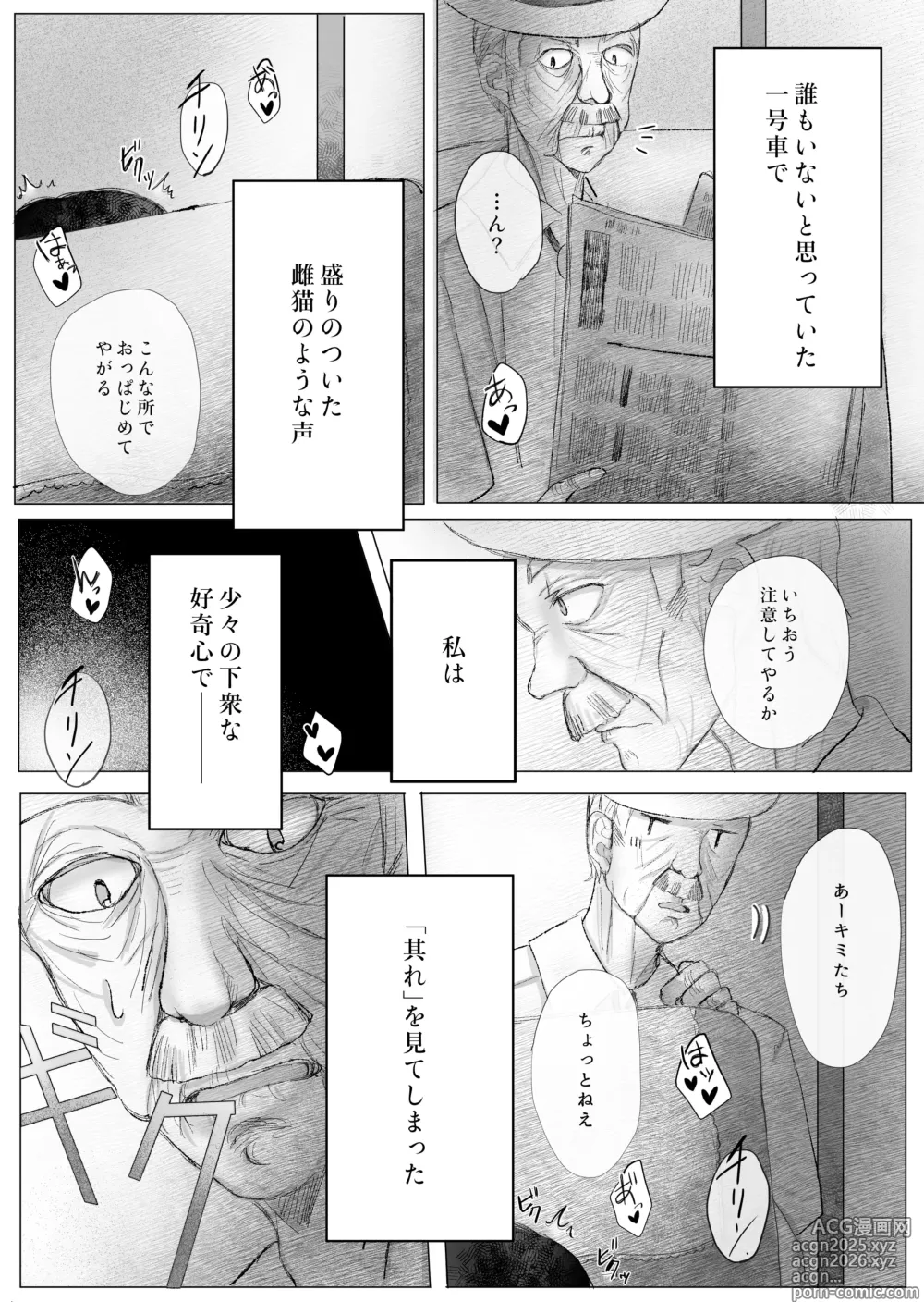 Page 3 of doujinshi 冒涜的な兄弟