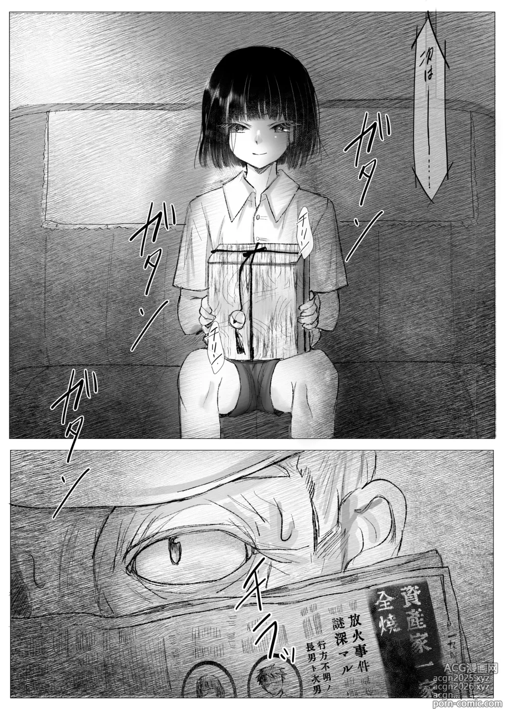 Page 6 of doujinshi 冒涜的な兄弟