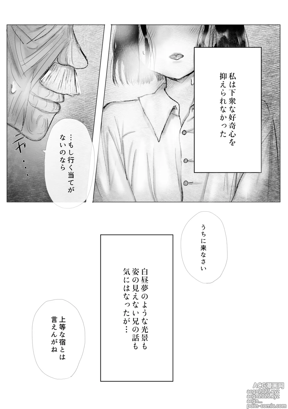 Page 10 of doujinshi 冒涜的な兄弟