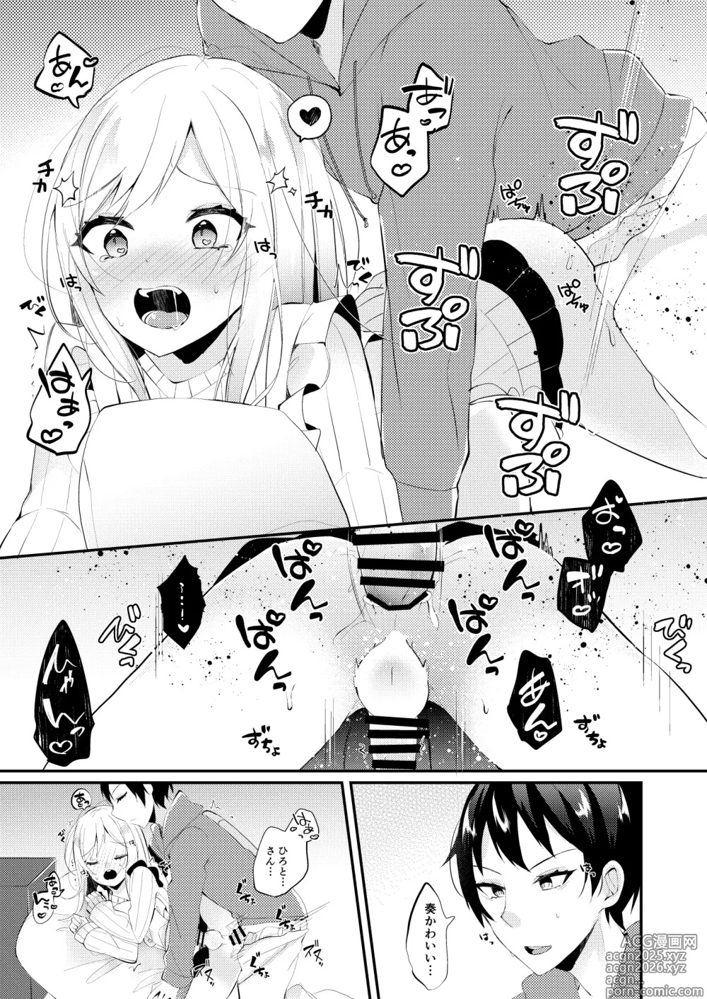 Page 18 of doujinshi お嫁さんがママになってくれる