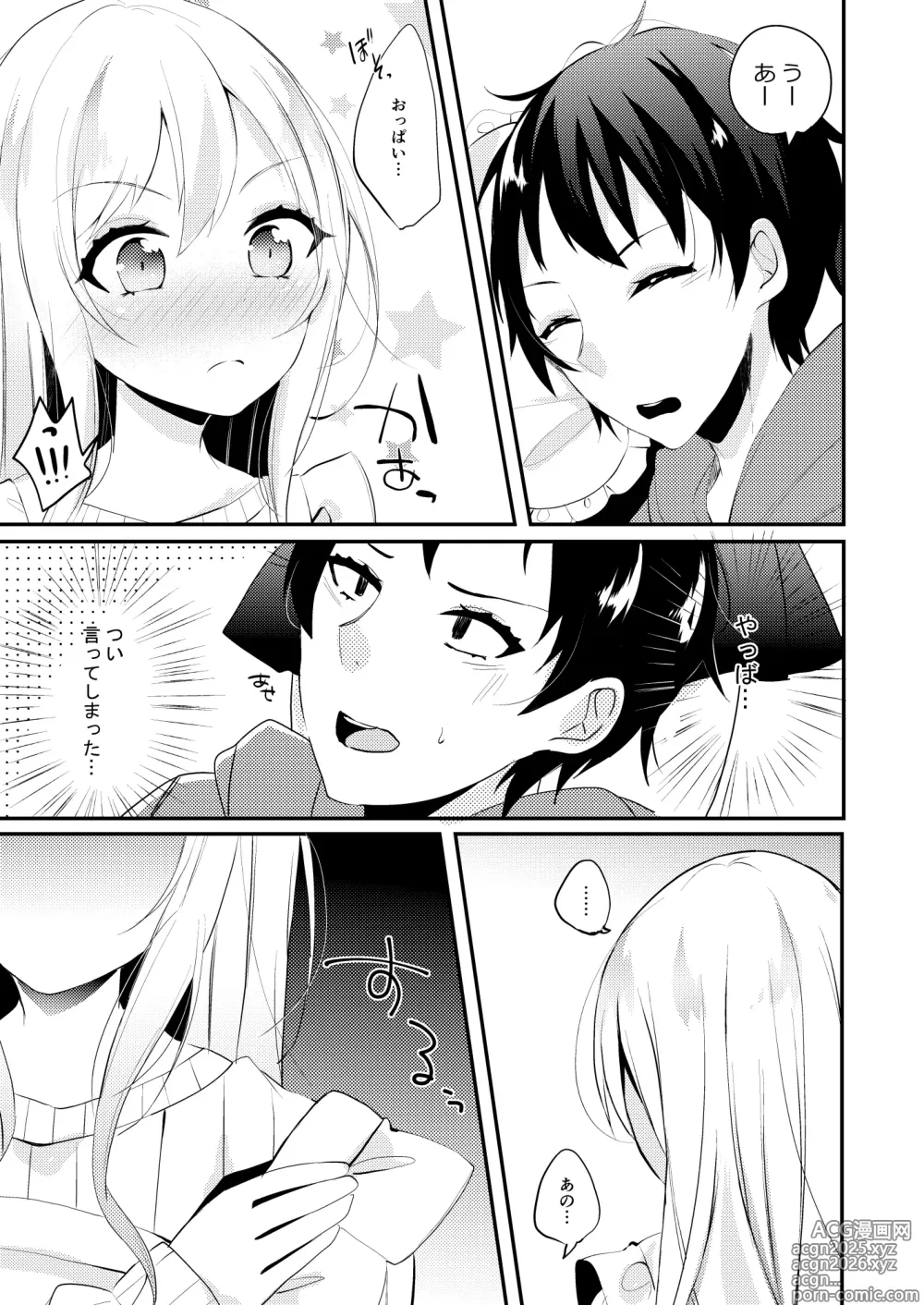 Page 6 of doujinshi お嫁さんがママになってくれる
