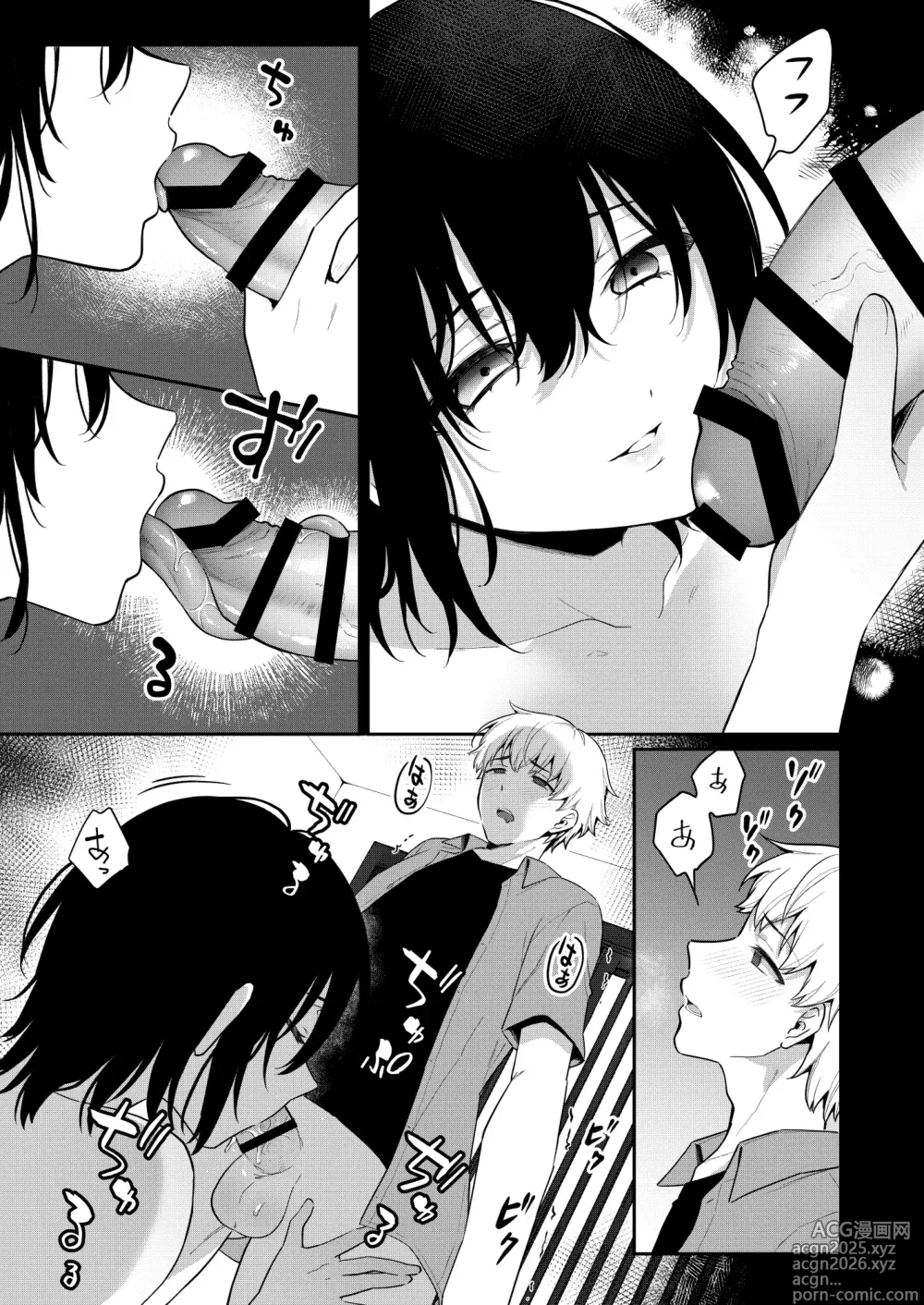 Page 11 of doujinshi Otokonoko no Kai ~Otokonoko Kaidan Goudoushi~