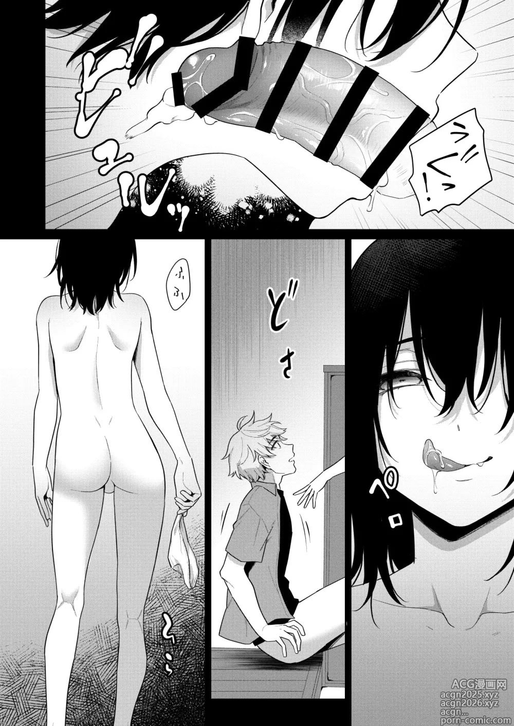 Page 12 of doujinshi Otokonoko no Kai ~Otokonoko Kaidan Goudoushi~