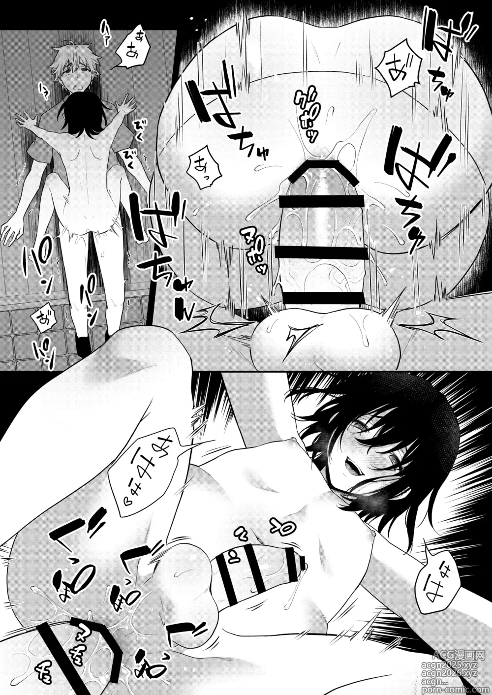 Page 16 of doujinshi Otokonoko no Kai ~Otokonoko Kaidan Goudoushi~